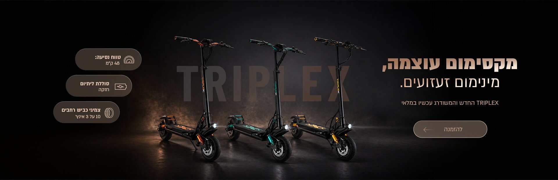 טריפל_איקס_קורקינט