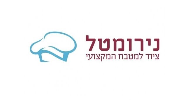 נירומטל-