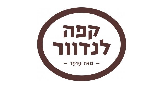 קפה-לנדוור